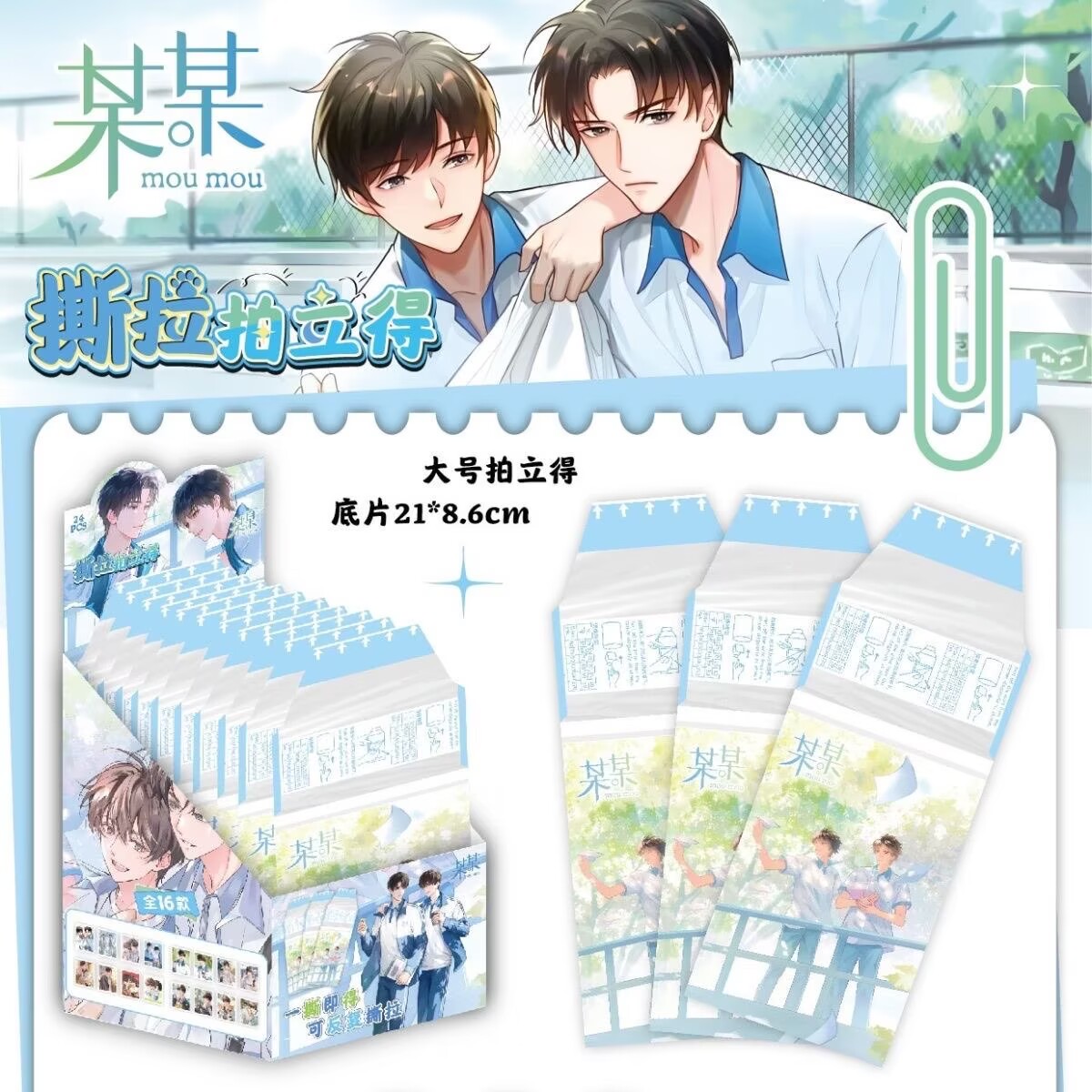Anime Merchandise China - Сувениры по аниме: карточки-отрывашки, мгновенные фотографии,