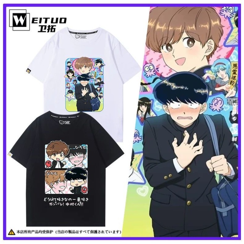 Given Anime Merchandise - Держись за своей мечтой, Накамура! Футболка