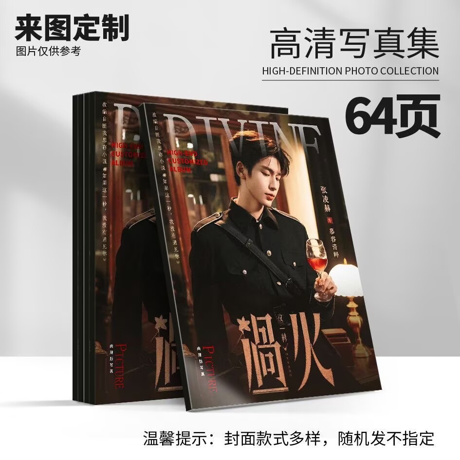 Anime Merchandise China - Мужун Цинъе, фотографии Чжан Линхэ, высококачественная